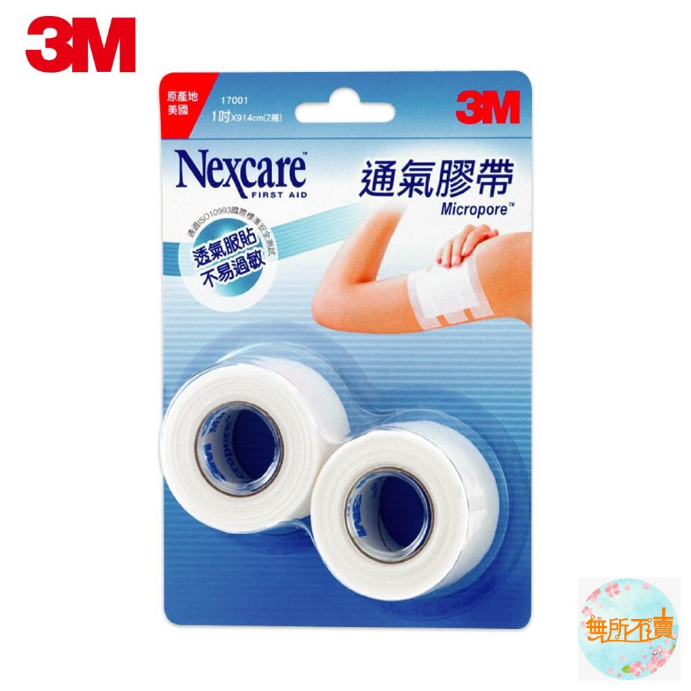 3M™ Nexcare™ 通氣膠帶(白/膚)(半吋/一吋)-圖片-1