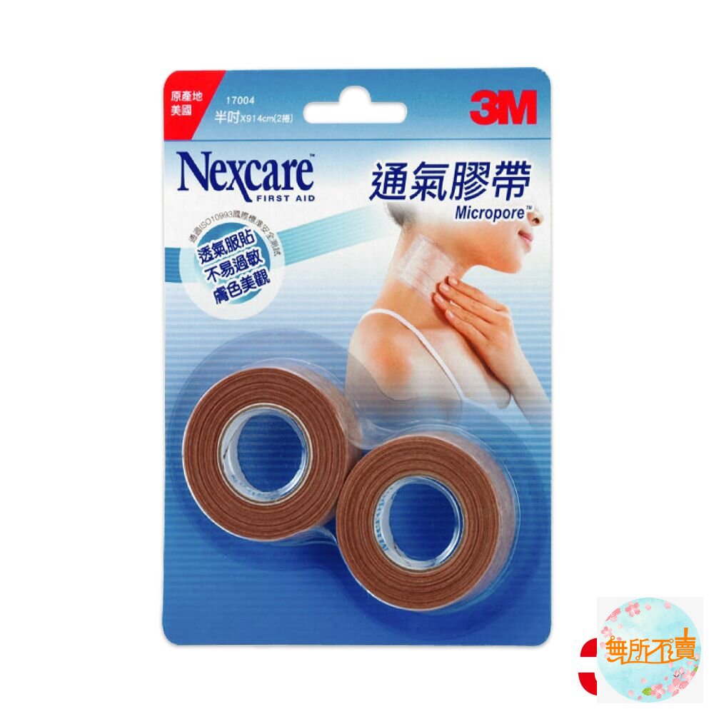 3M™ Nexcare™ 通氣膠帶(白/膚)(半吋/一吋)-圖片-2
