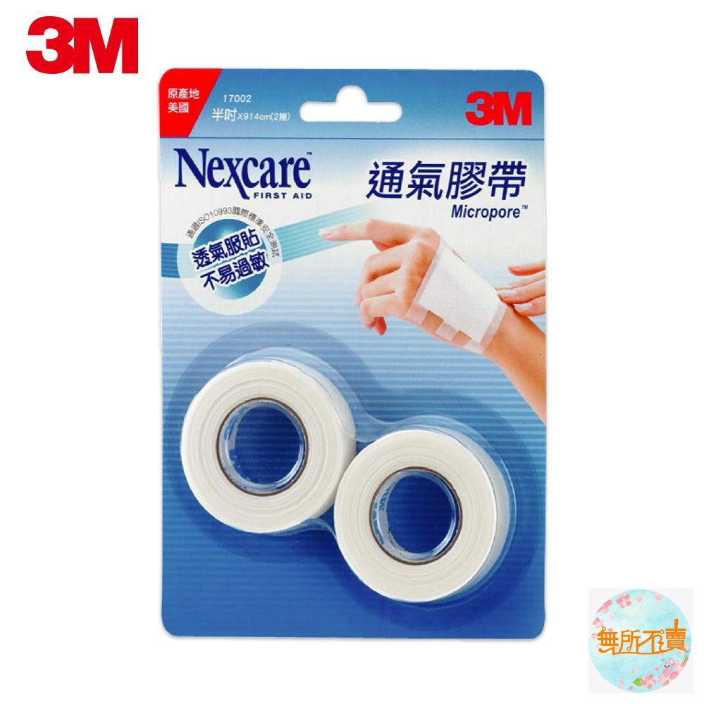 3M™ Nexcare™ 通氣膠帶(白/膚)(半吋/一吋)-圖片-3
