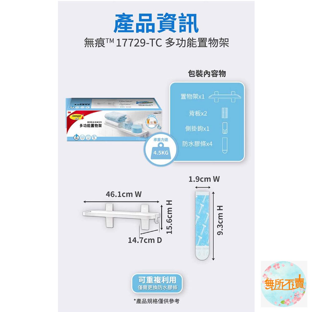 3M 無痕極淨防水收納系列-牙刷架17727-圖片-7