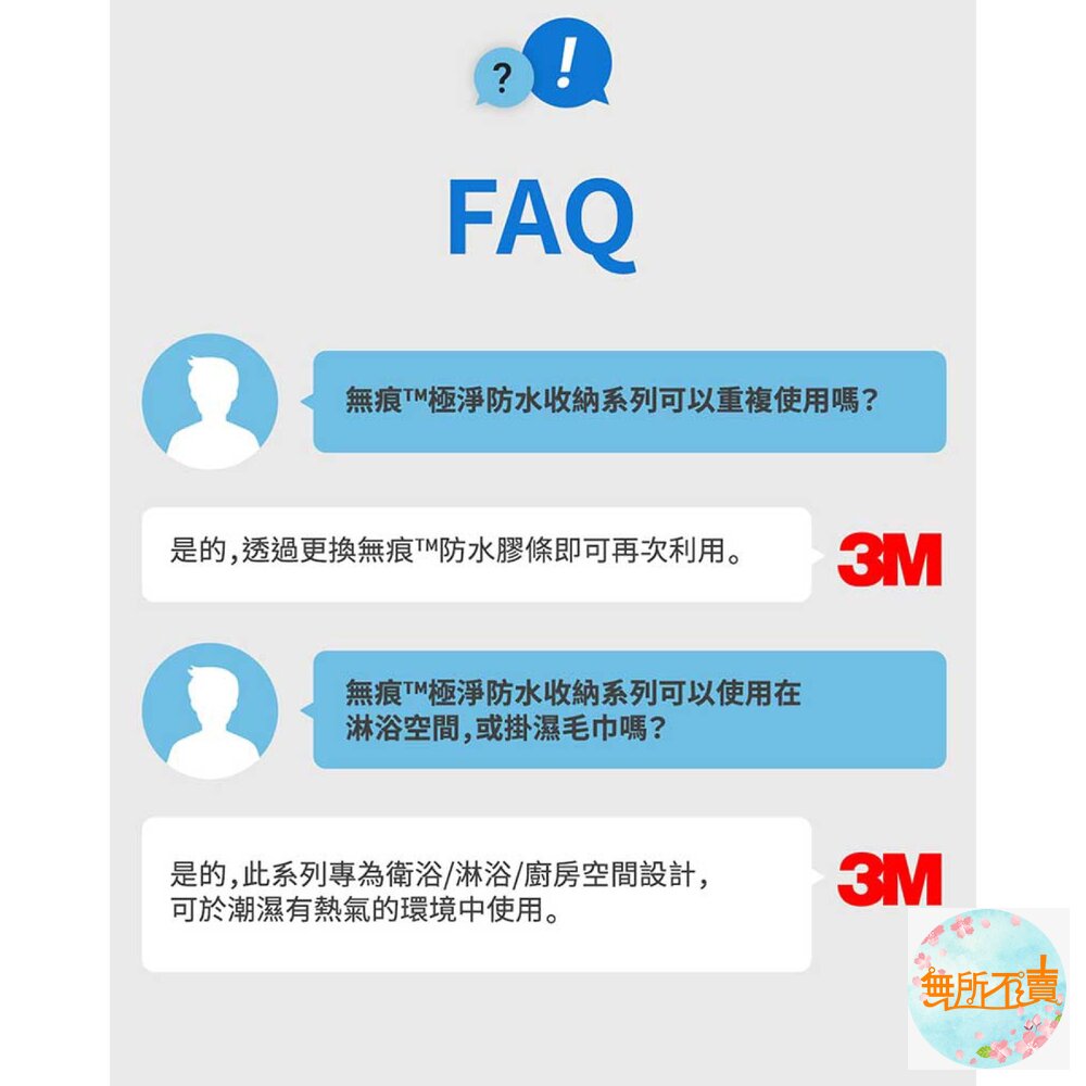 3M 無痕極淨防水收納系列-牙刷架17727-圖片-7