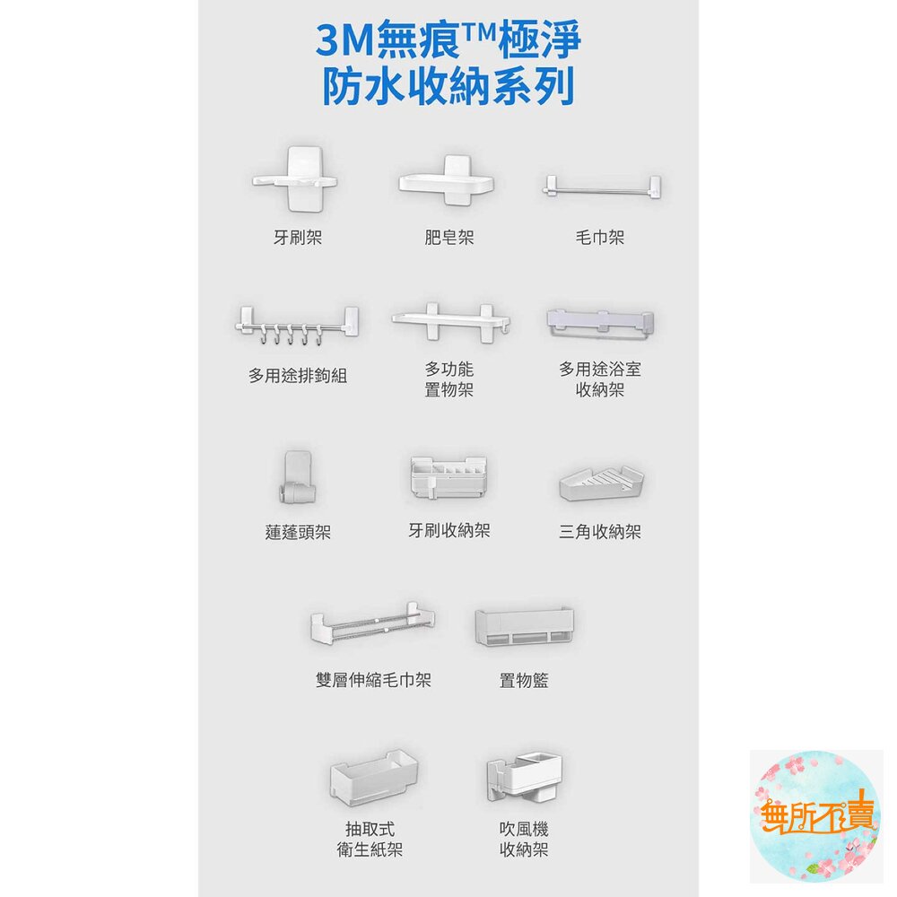 3M 無痕極淨防水收納系列-牙刷架17727-圖片-8