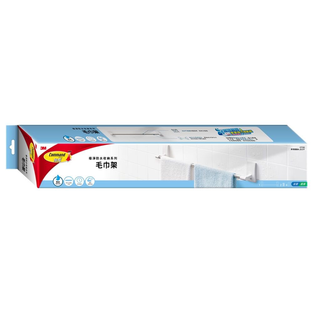 3M17730--X-3M 無痕極淨防水收納系列-毛巾架17730   免鑽釘/不殘膠/不傷牆/不易鏽
