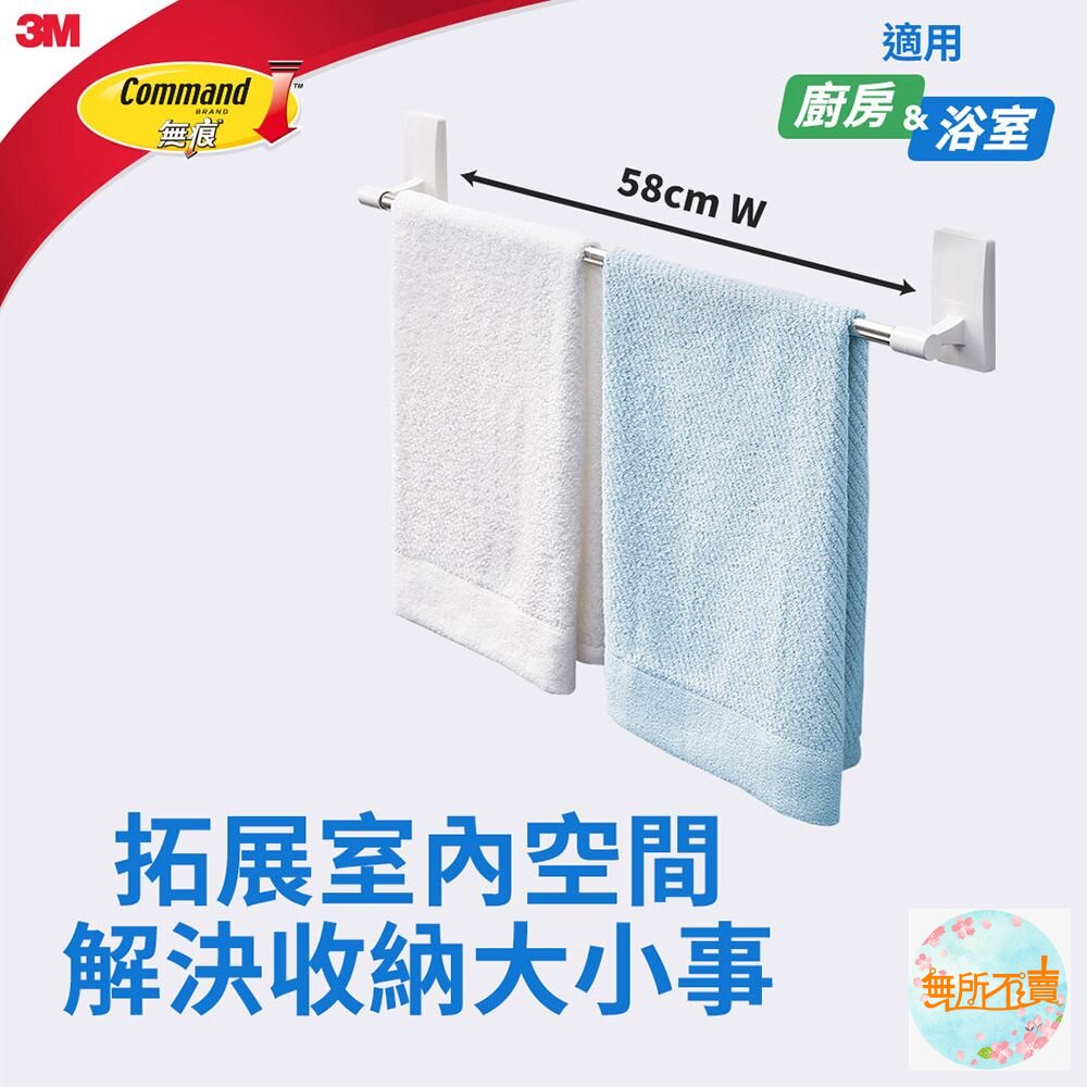 3M 無痕極淨防水收納系列-毛巾架17730 免鑽釘/不殘膠/不傷牆/不易鏽-圖片-3