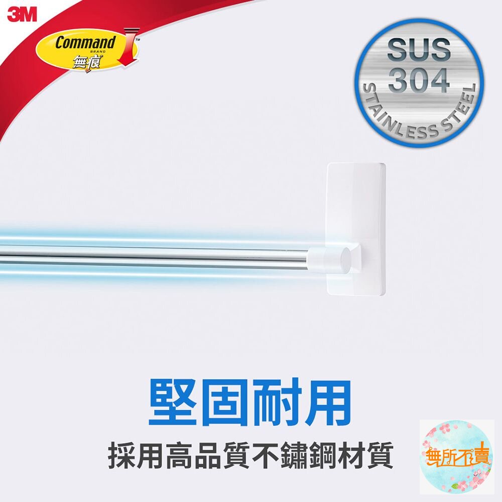 3M 無痕極淨防水收納系列-毛巾架17730 免鑽釘/不殘膠/不傷牆/不易鏽-圖片-2