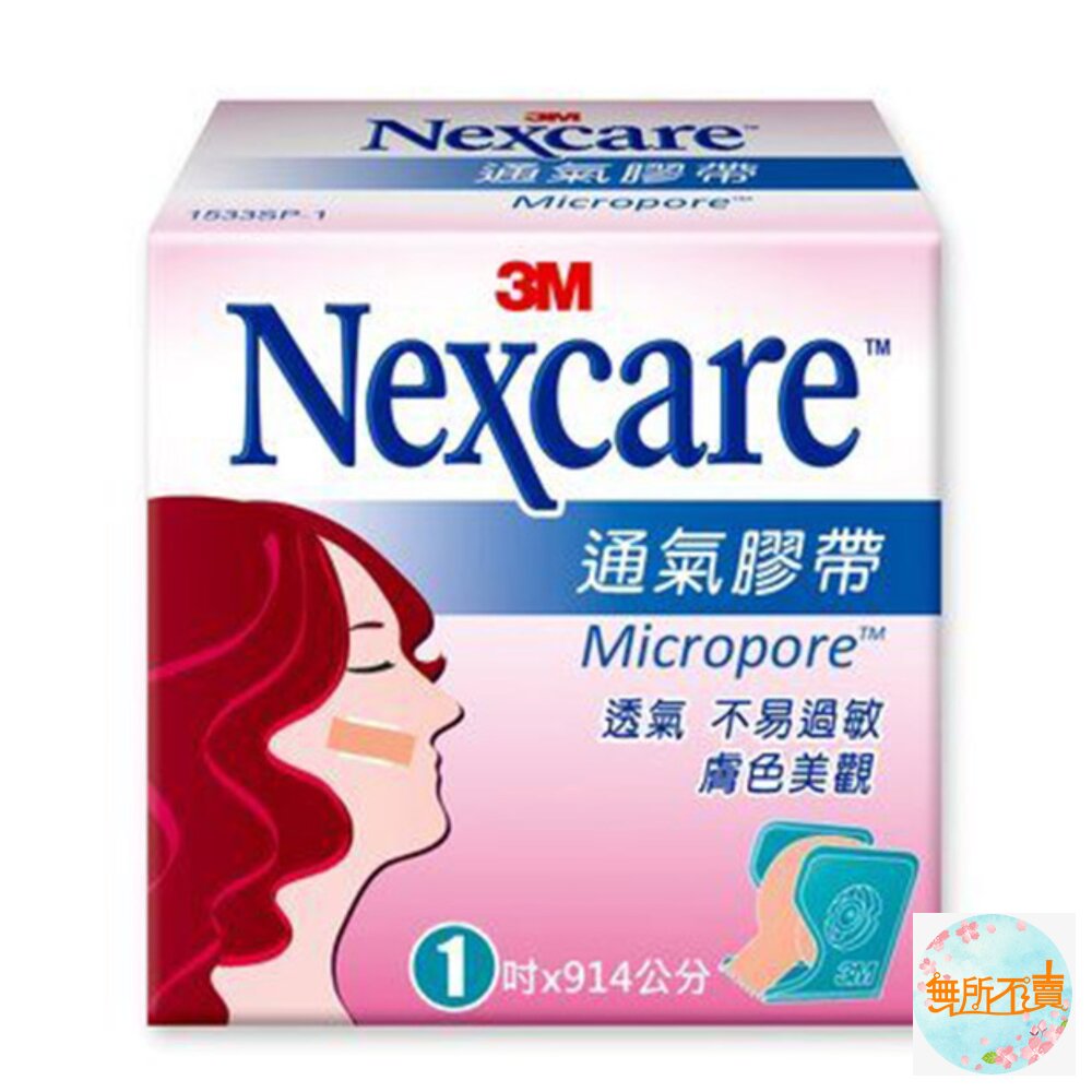 3M透氣膠帶(含切台) :半吋/ 1吋-圖片-1