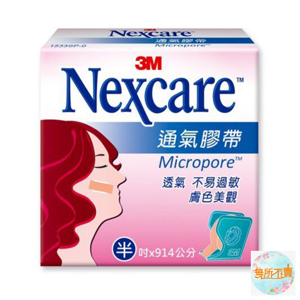 3M透氣膠帶(含切台) :半吋/ 1吋-圖片-2