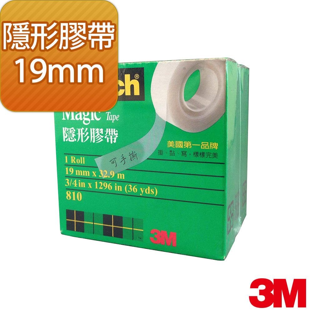 3M19mm--X-《出清品特惠賣場》3M (新)810隱形膠帶補充19mm(盒裝)