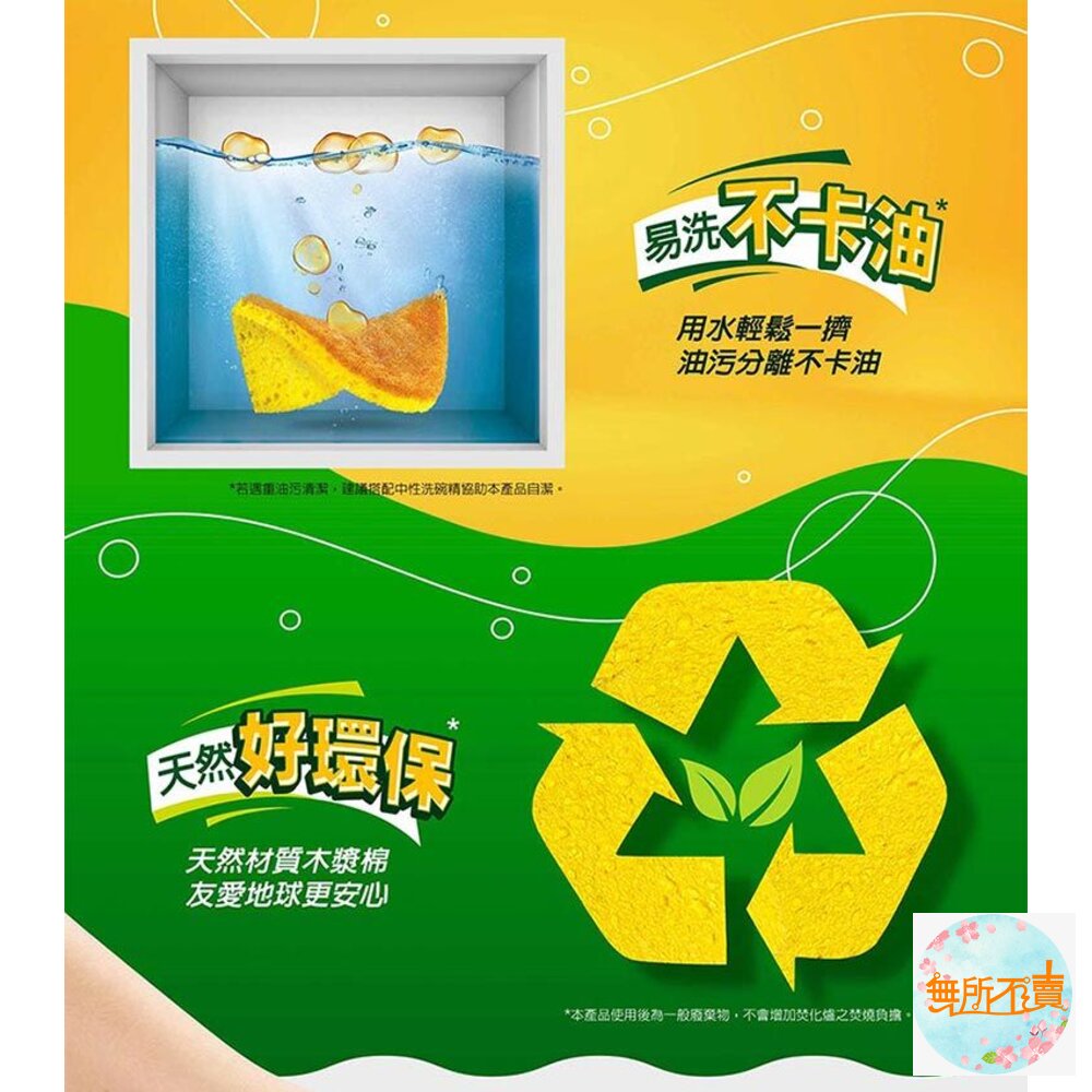 3M 百利天然木漿棉菜瓜布2片裝-細緻餐具、鐵製廚具、陶瓷專用-圖片-2