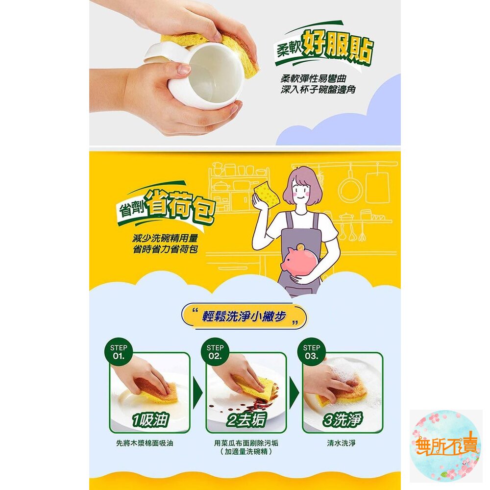 3M 百利天然木漿棉菜瓜布2片裝-細緻餐具、鐵製廚具、陶瓷專用-圖片-3
