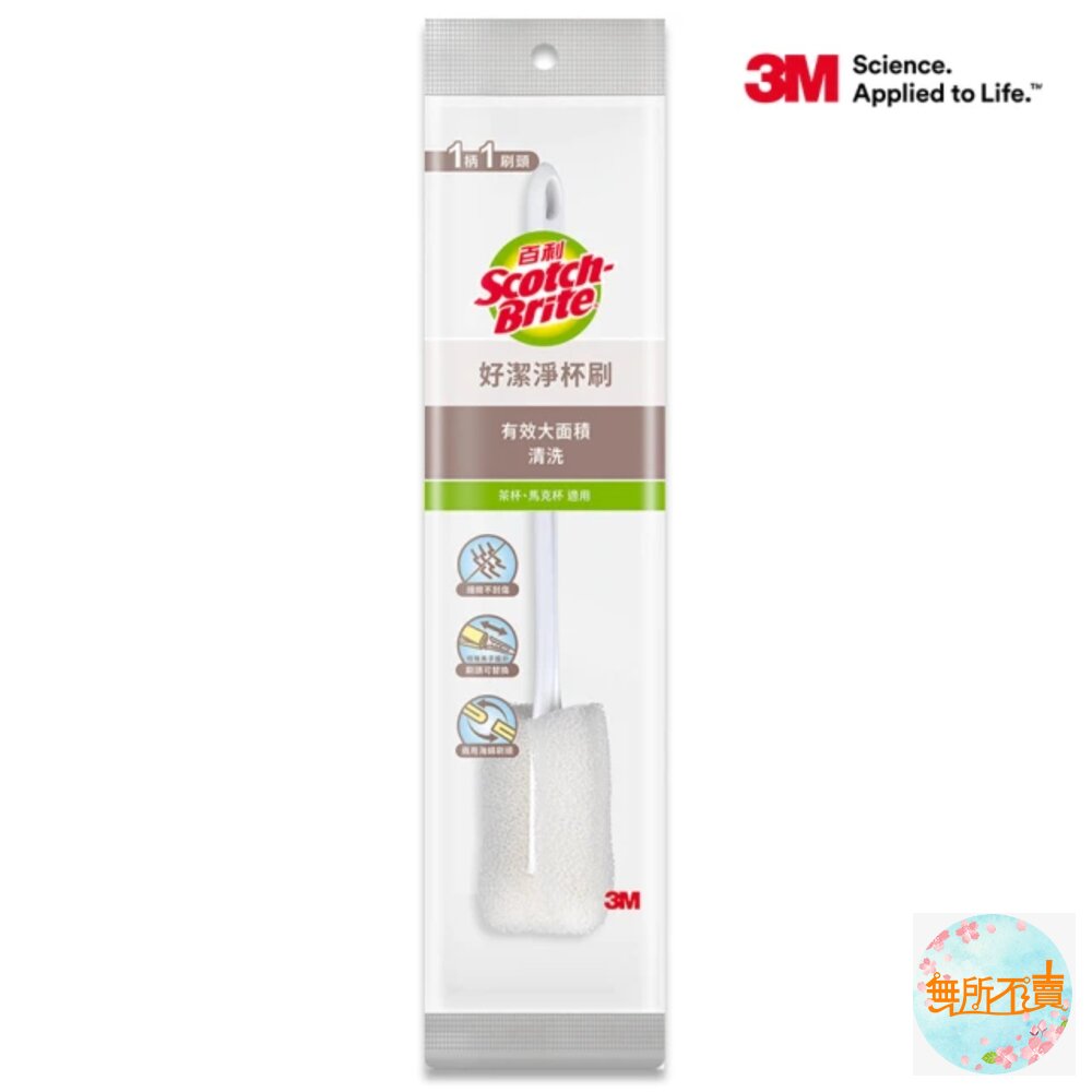 3M4710367747338-3M 百利好潔淨杯刷-1柄1刷頭