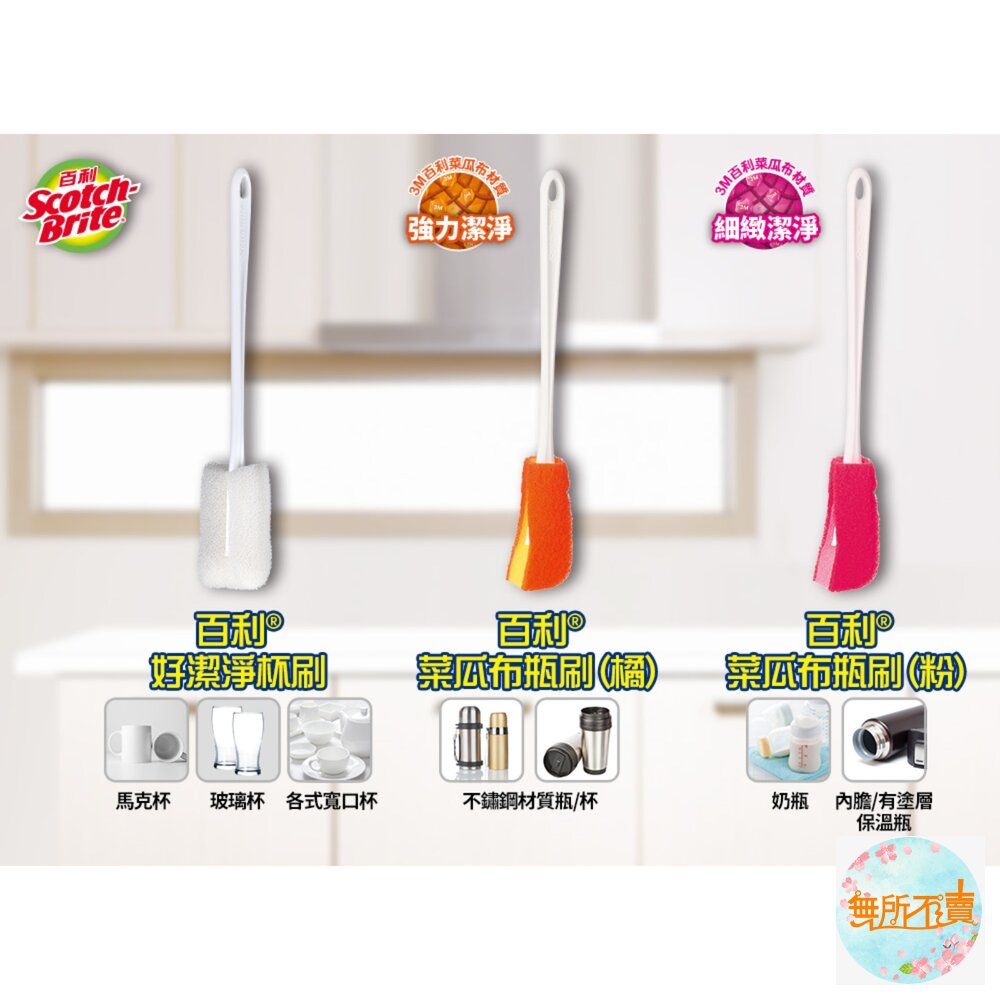 3M 好潔淨洗杯刷瓶刷新包裝-補充包2入組(新舊包裝可共用)-圖片-4