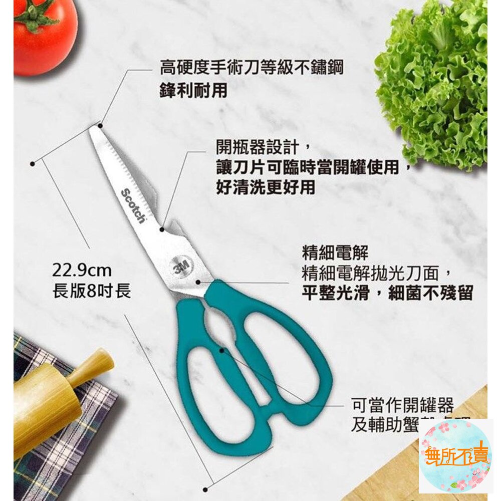 3M Scotch 可拆式廚房料理剪刀:熟食專用 KS-DL100/生食專用KS-DXL100-圖片-7