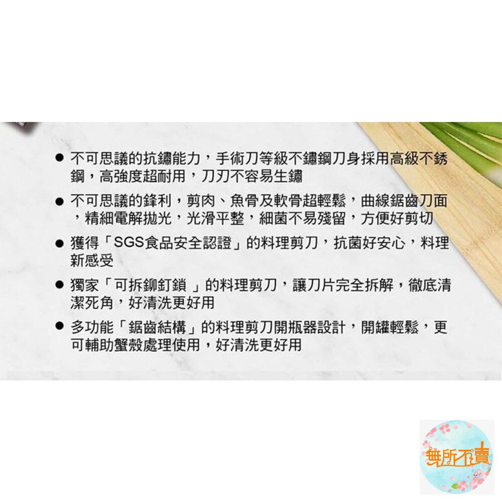 3M Scotch 可拆式廚房料理剪刀:熟食專用 KS-DL100/生食專用KS-DXL100-圖片-6