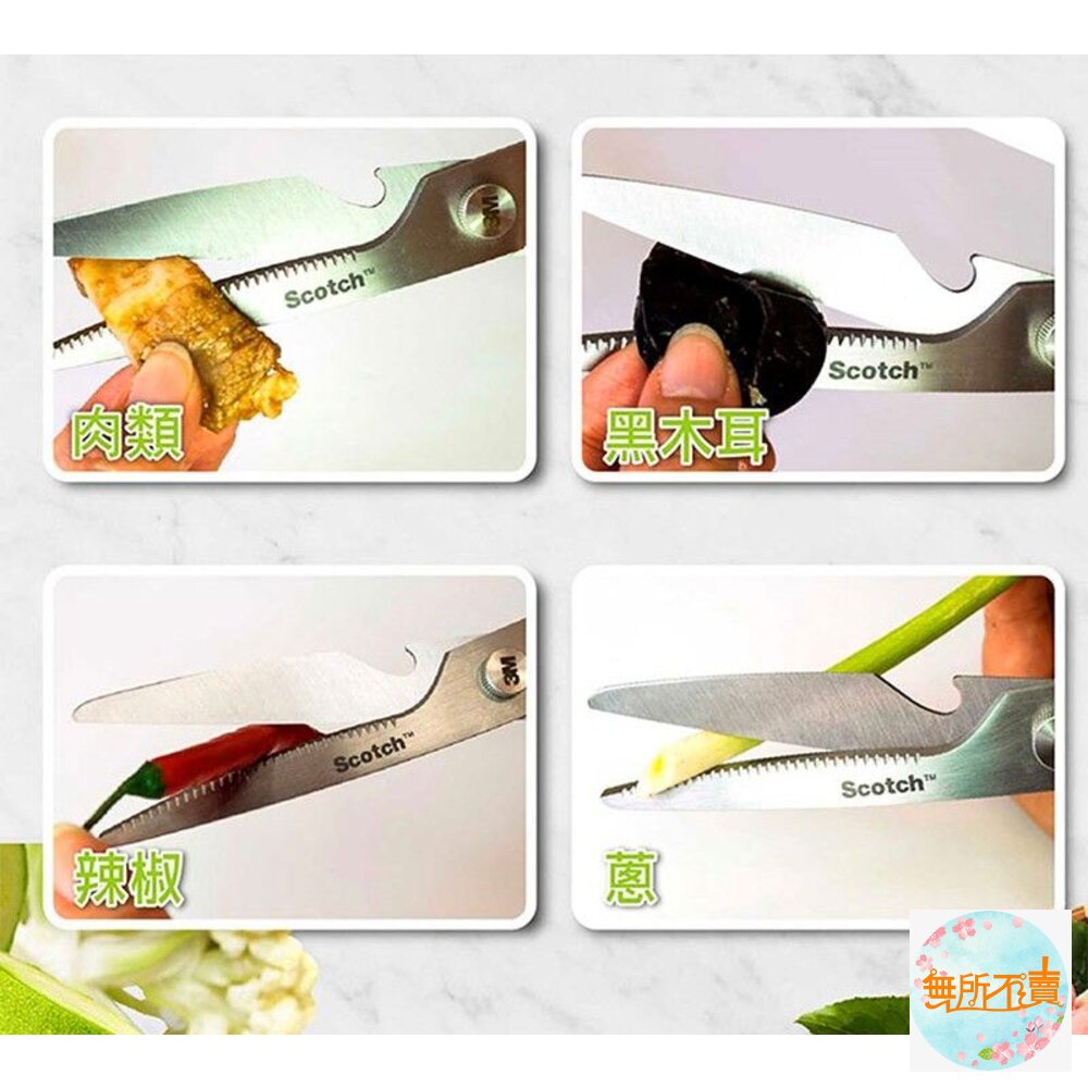 3M Scotch 可拆式廚房料理剪刀:熟食專用 KS-DL100/生食專用KS-DXL100-圖片-9