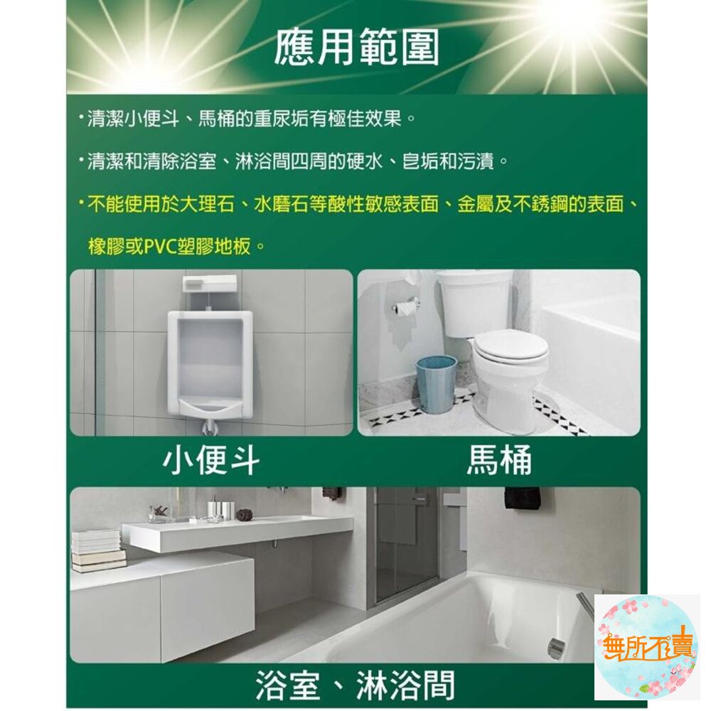 3M 尿垢強力去除劑 946 毫升-圖片-3