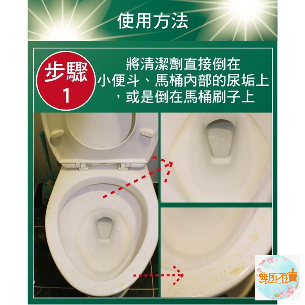 3M 尿垢強力去除劑 946 毫升-圖片-4