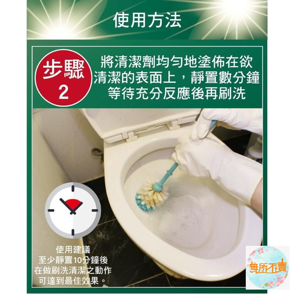 3M 尿垢強力去除劑 946 毫升-圖片-5