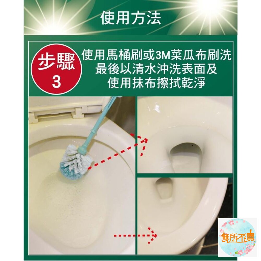 3M 尿垢強力去除劑 946 毫升-圖片-6