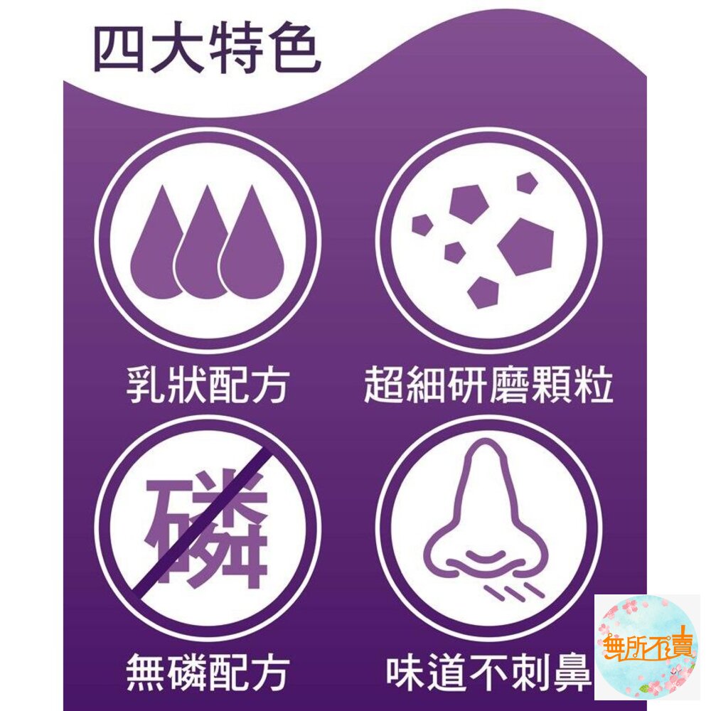 3M 水垢強力去除劑 946毫升:乳狀配方 皂垢 徹底瓦解頑垢 水垢銹斑清潔劑-圖片-1