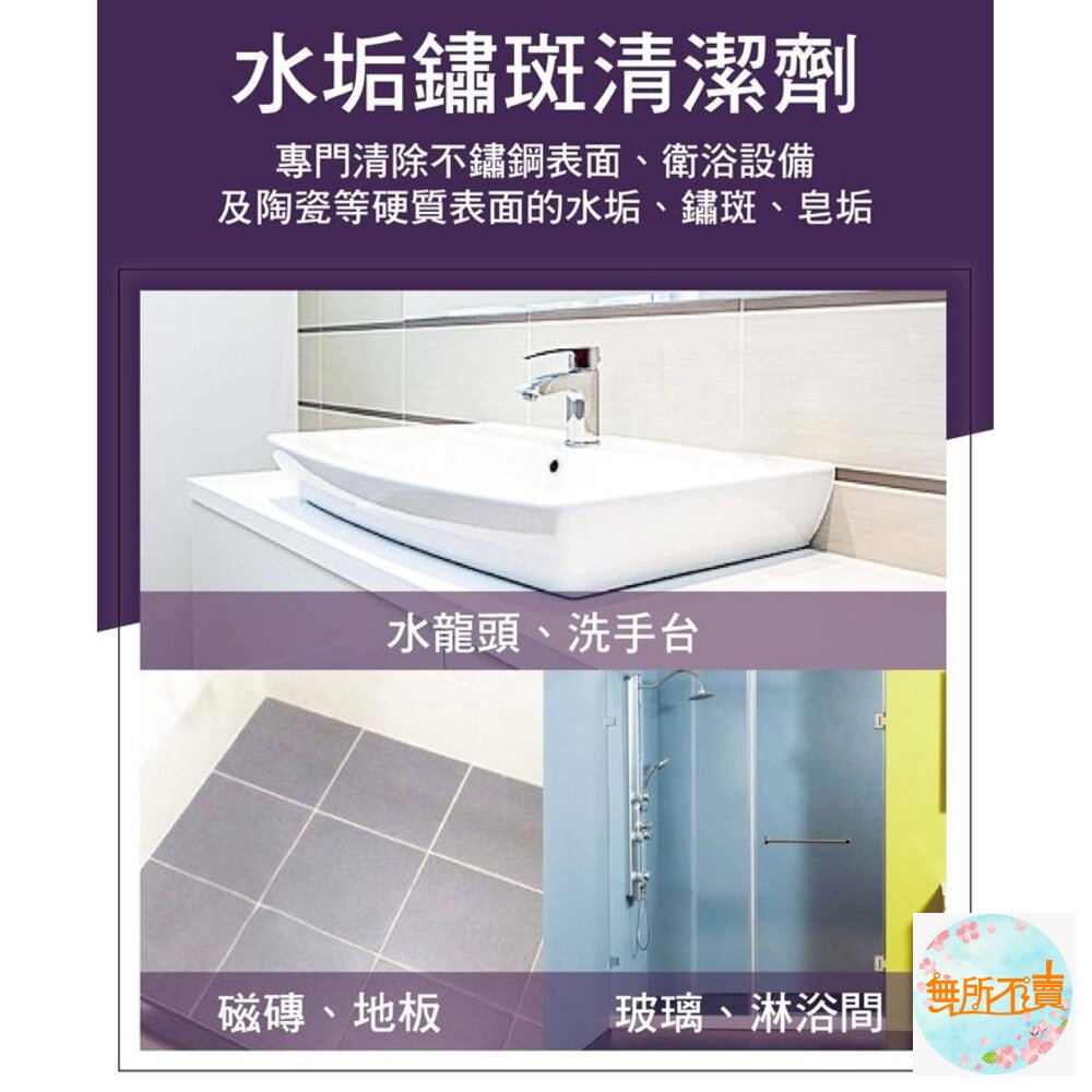 3M 水垢強力去除劑 946毫升:乳狀配方 皂垢 徹底瓦解頑垢 水垢銹斑清潔劑-圖片-2