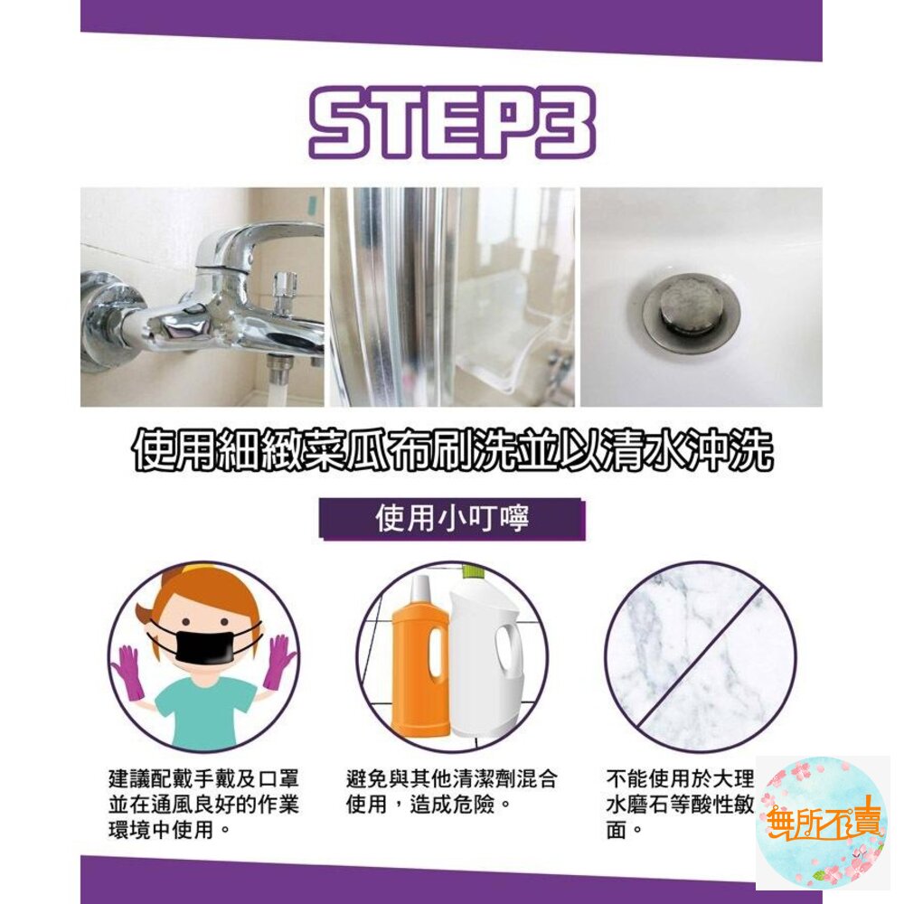 3M 水垢強力去除劑 946毫升:乳狀配方 皂垢 徹底瓦解頑垢 水垢銹斑清潔劑-圖片-4
