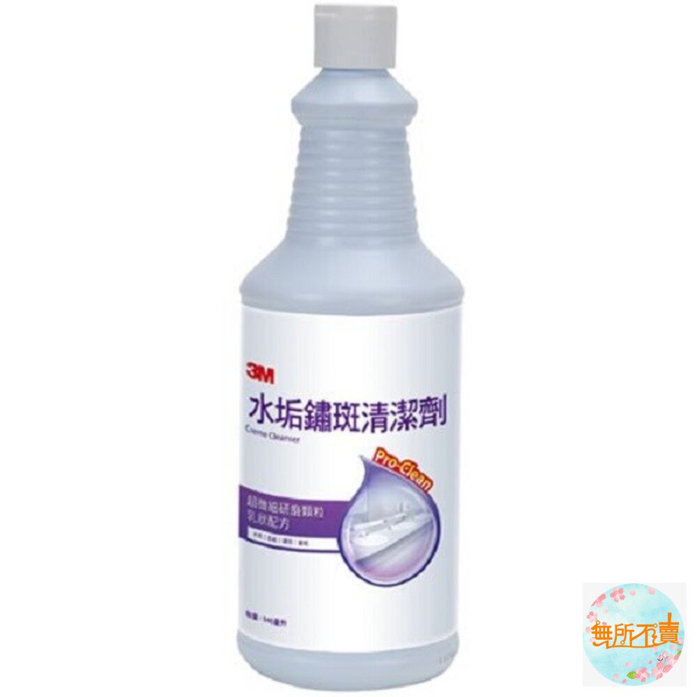 3M水垢強力去除劑946毫升:乳狀配方皂垢徹底瓦解頑垢水垢銹斑清潔劑