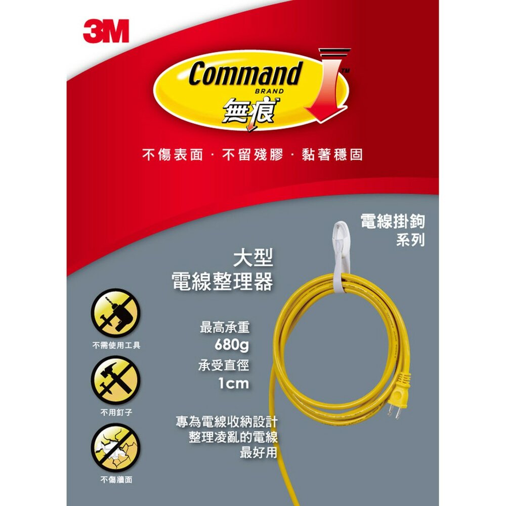 3M_0051131830493-3M無痕透明電線掛鉤 /電線整理器17304  掛勾