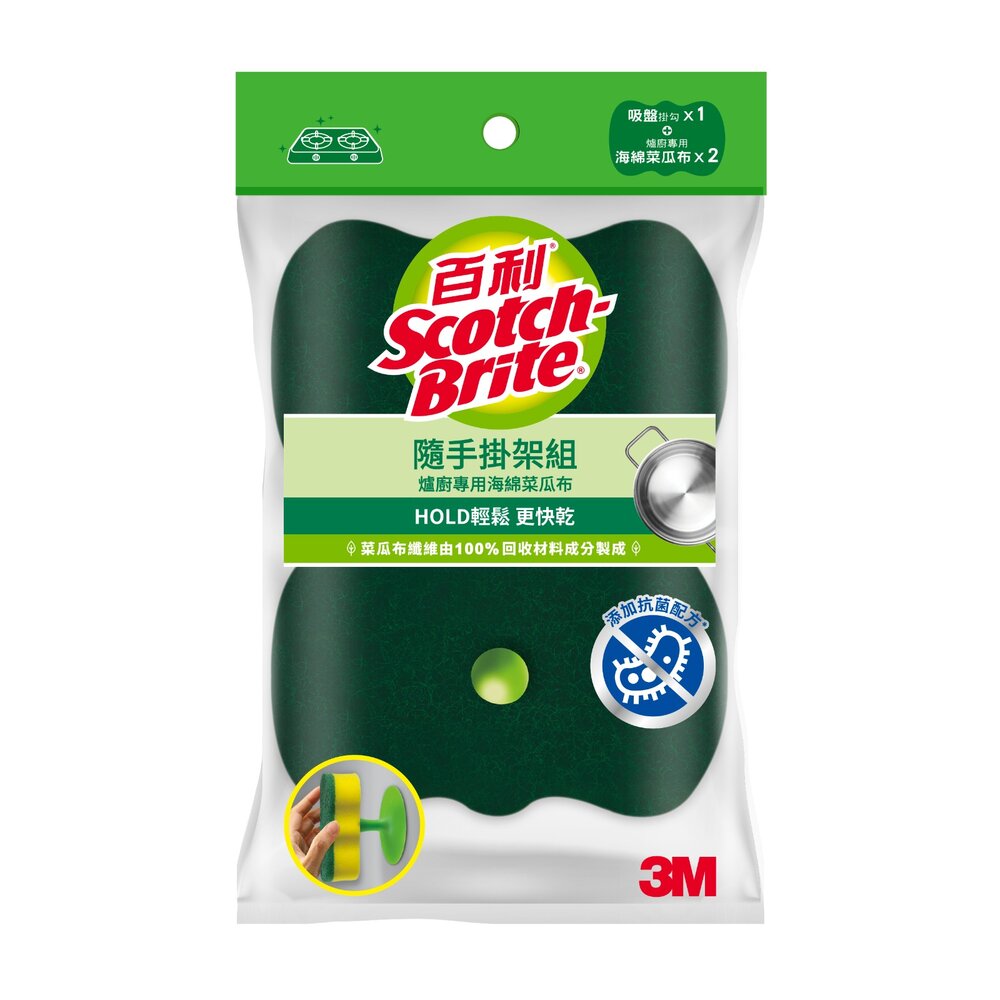 3M_0116068-3M 百利菜瓜布隨手掛架組-爐廚專用海綿菜瓜布(2片裝)  台灣製