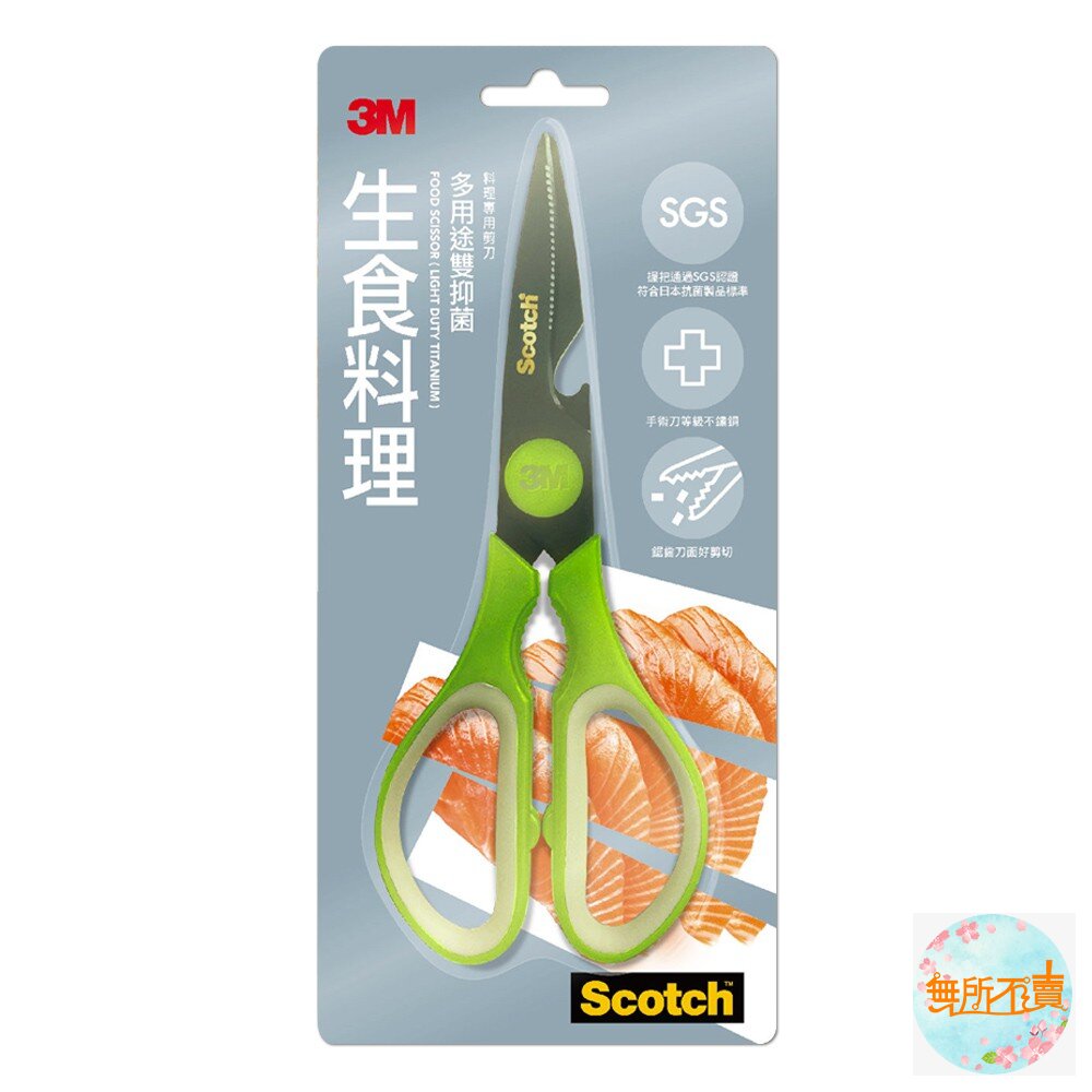 《裸裝特惠賣場》3M Scotch 抗菌 多用途雙鈦金屬抑菌料理專用剪刀: 鈦金屬 生食料理 不可拆-圖片-1