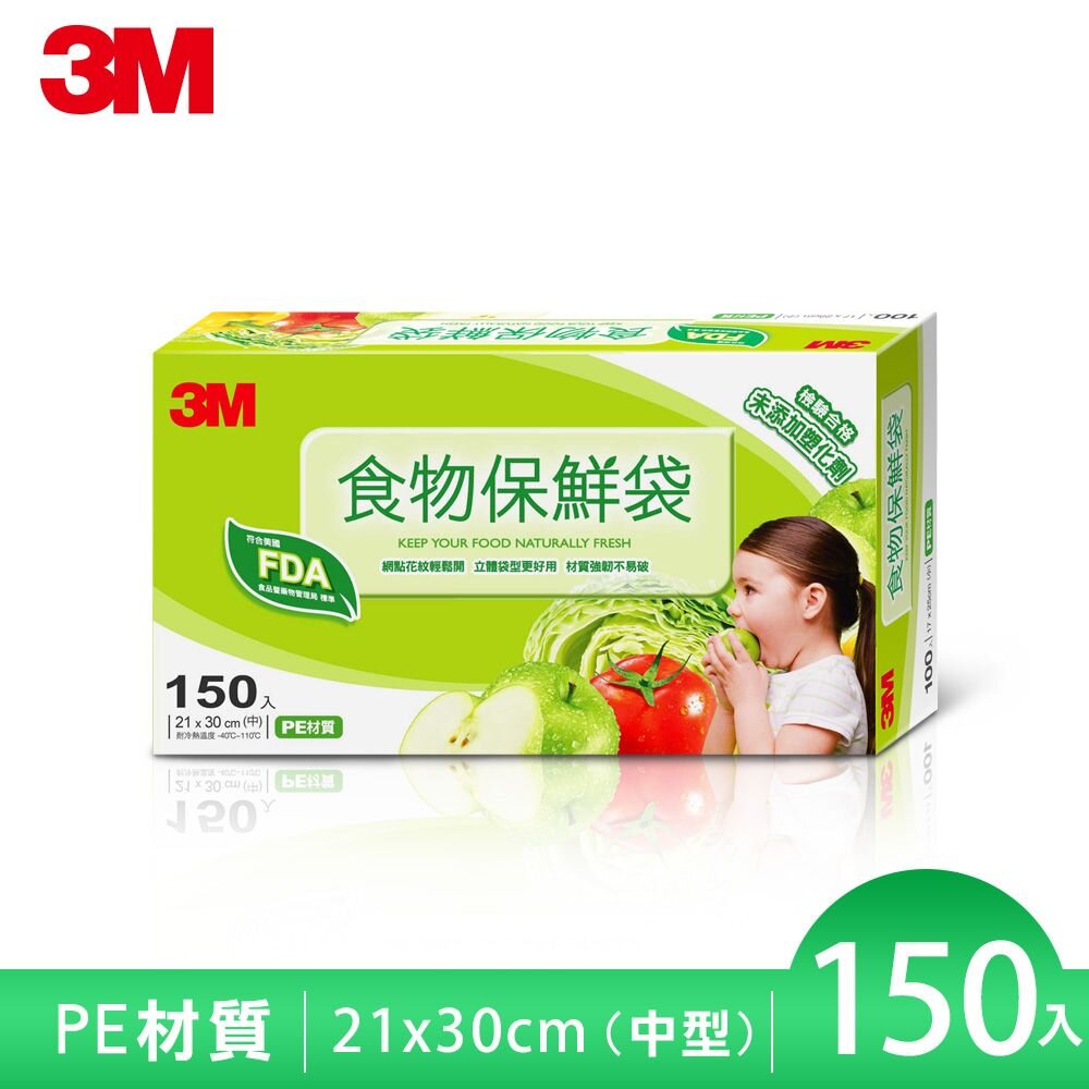 3M_0205030x2---X-《過期品出清賣場》3M 食物保鮮袋(中)150入