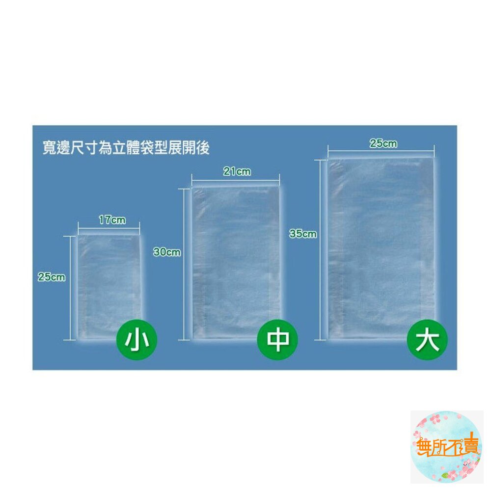 《過期品特惠賣場》3M 食物保鮮袋(中)150入-圖片-2
