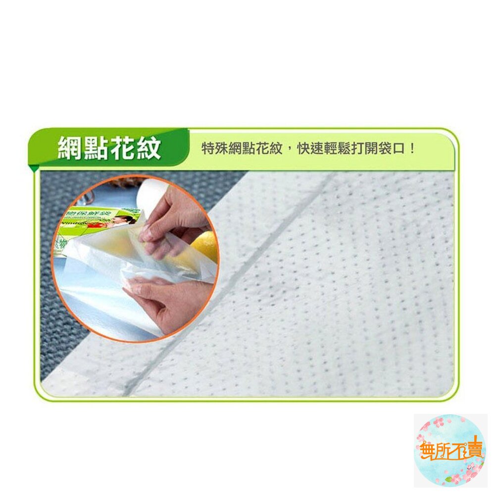 《過期品特惠賣場》3M 食物保鮮袋(中)150入-圖片-5