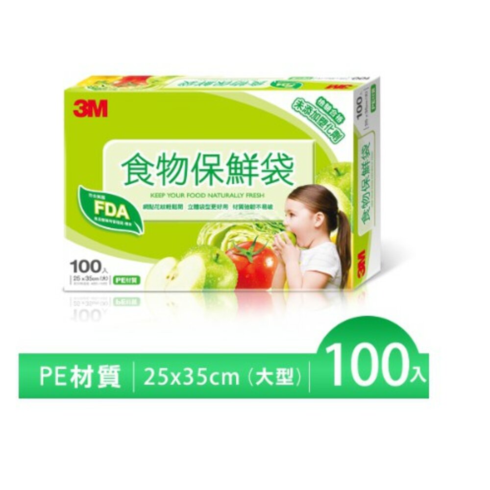 3M_0205_FB-1---X-《出清品特惠賣場》3M食物保鮮袋大盒100入