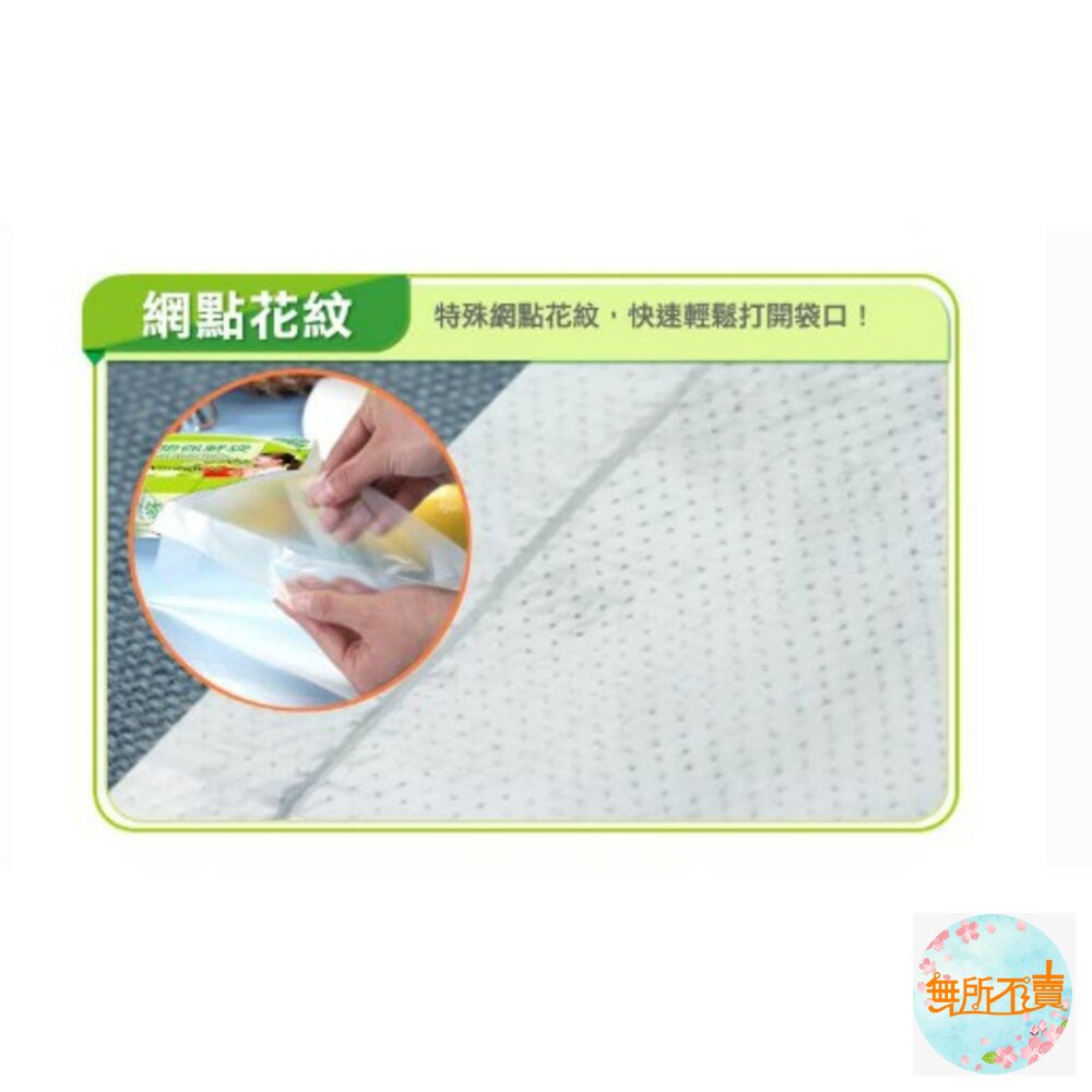 《出清品特惠賣場》3M食物保鮮袋大盒100入-圖片-5