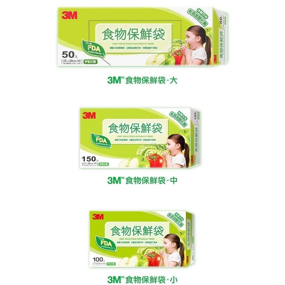 3M_0205_FB-3M食物保鮮袋：小100入 (贈品組)