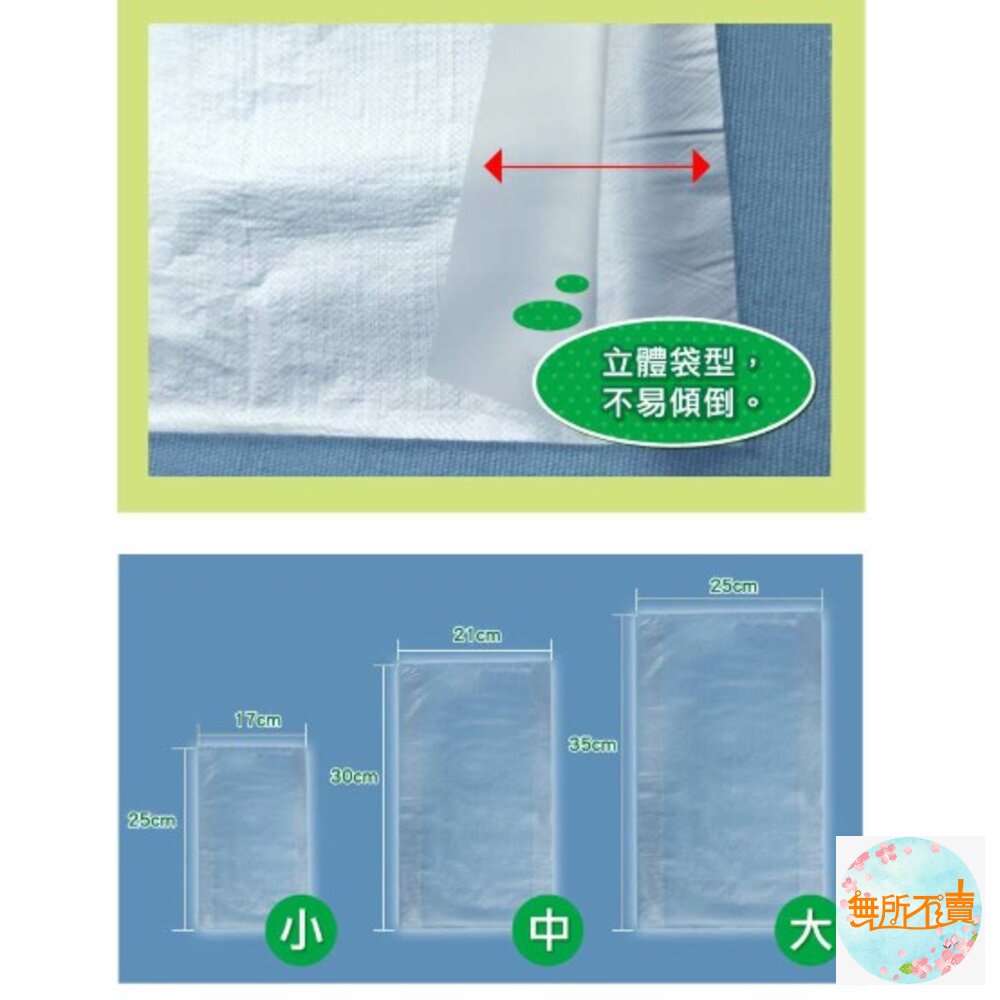 3M食物保鮮袋:大50入/小100入-圖片-3