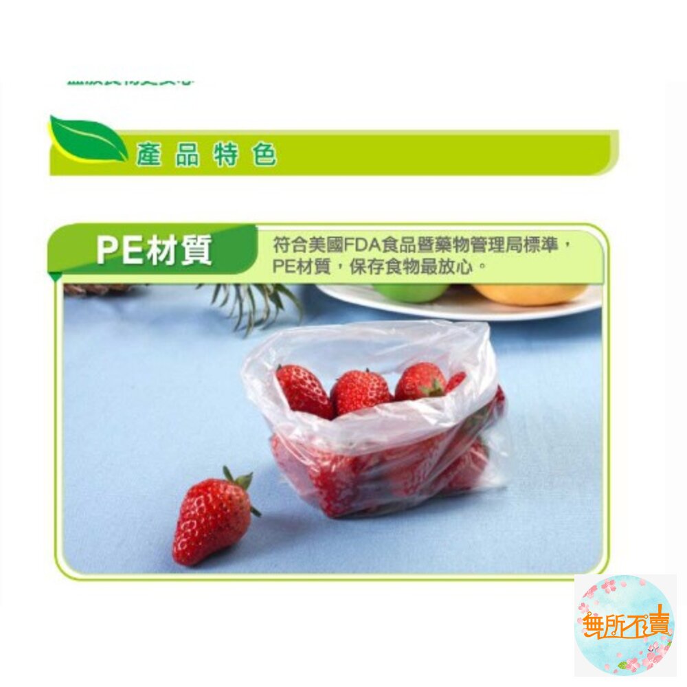 3M食物保鮮袋:大50入/小100入-圖片-4