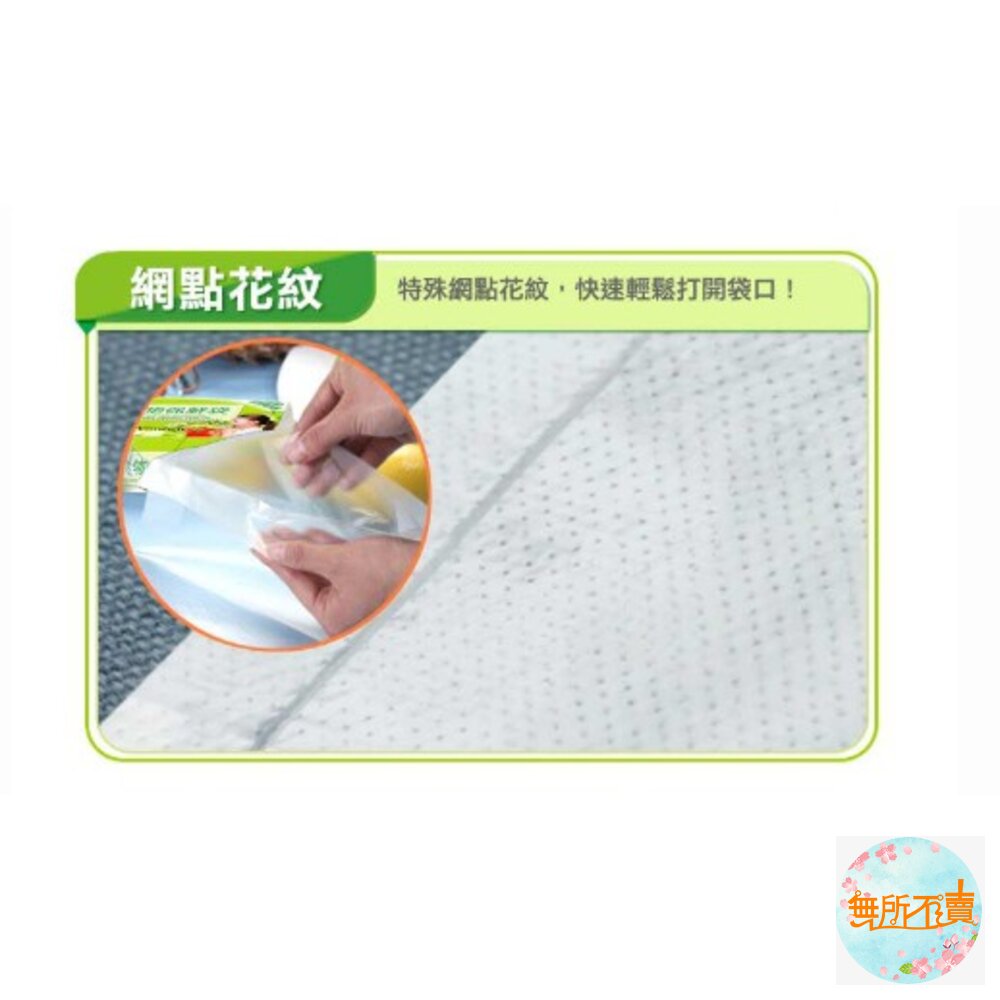 3M食物保鮮袋:大50入/小100入-圖片-5