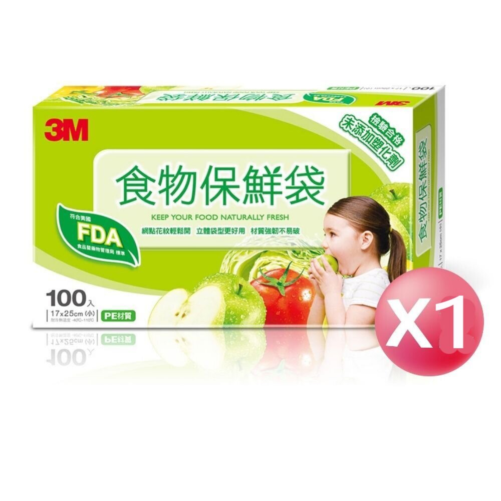 3M_0205_FB01--XX-《出清品特惠賣場》3M  小型食物保鮮袋盒裝100入 外殼有些微磨損