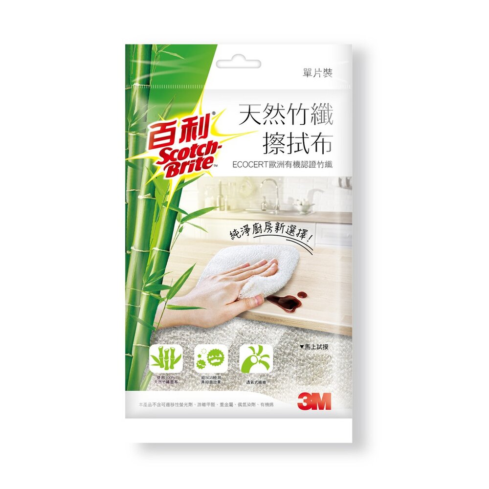 3M_0208126-<防疫專區>3M百利天然竹纖擦拭布一片包：經SGS測試，有效抑菌！