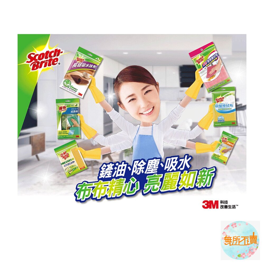 <防疫專區>3M百利天然竹纖擦拭布一片包:經SGS測試,有效抑菌!-圖片-1