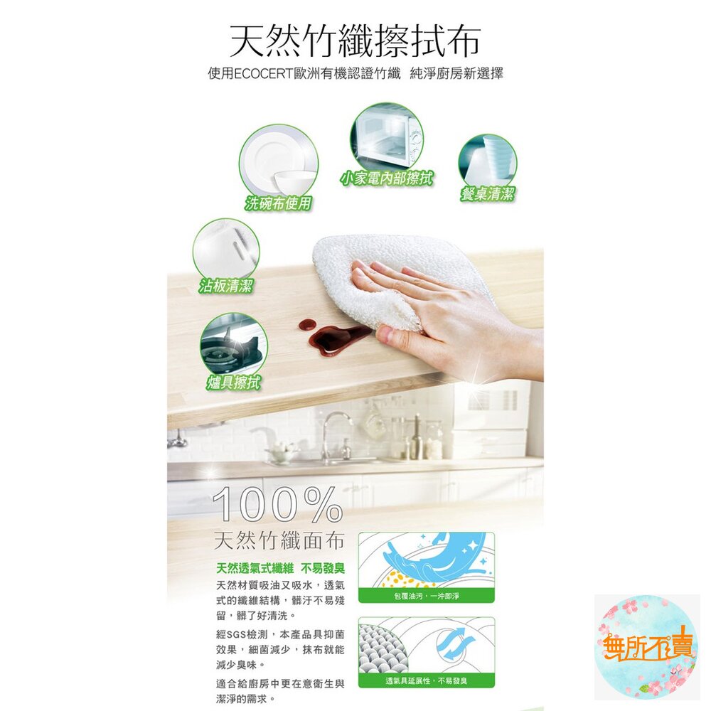 <防疫專區>3M百利天然竹纖擦拭布一片包:經SGS測試,有效抑菌!-圖片-2
