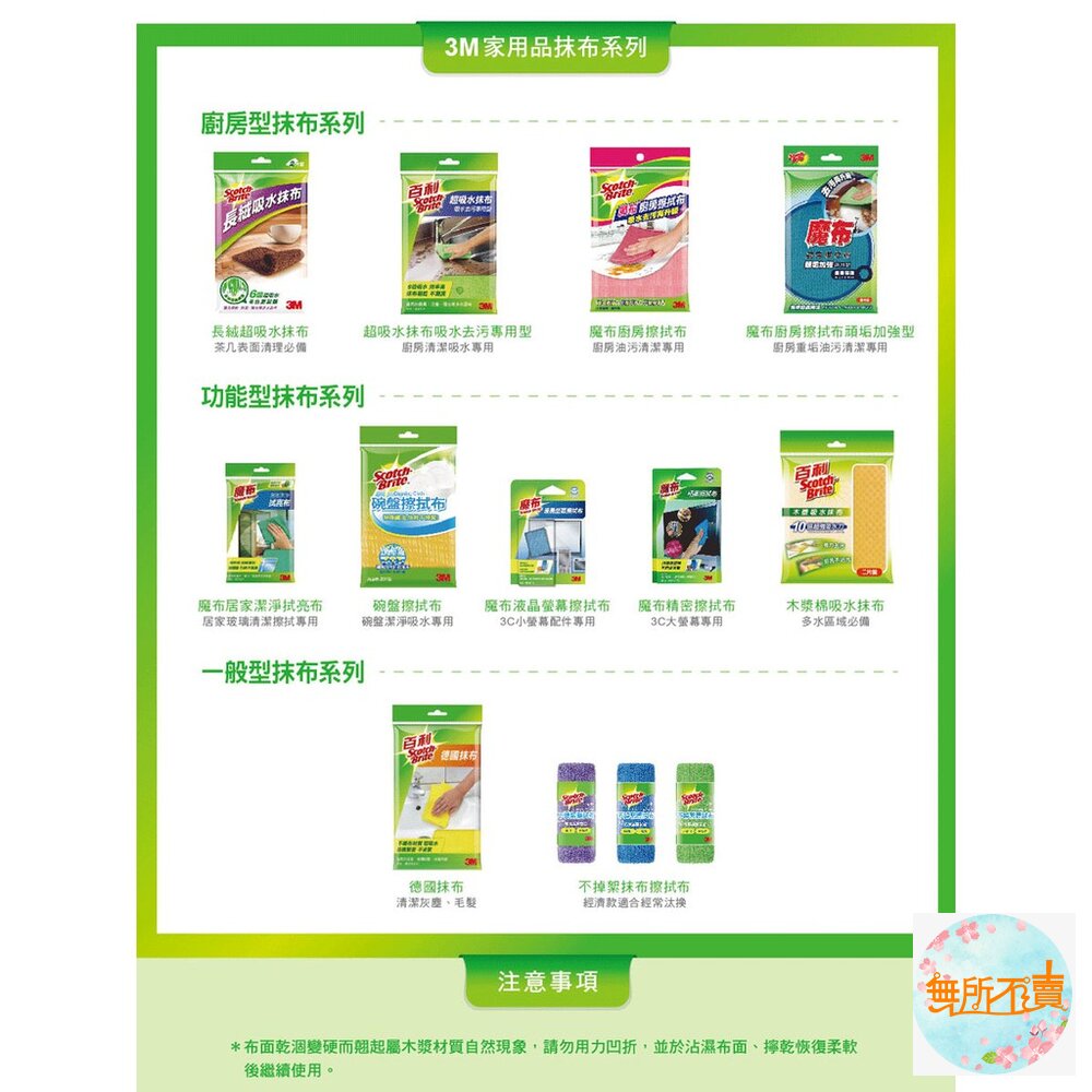 <防疫專區>3M百利天然竹纖擦拭布一片包:經SGS測試,有效抑菌!-圖片-4