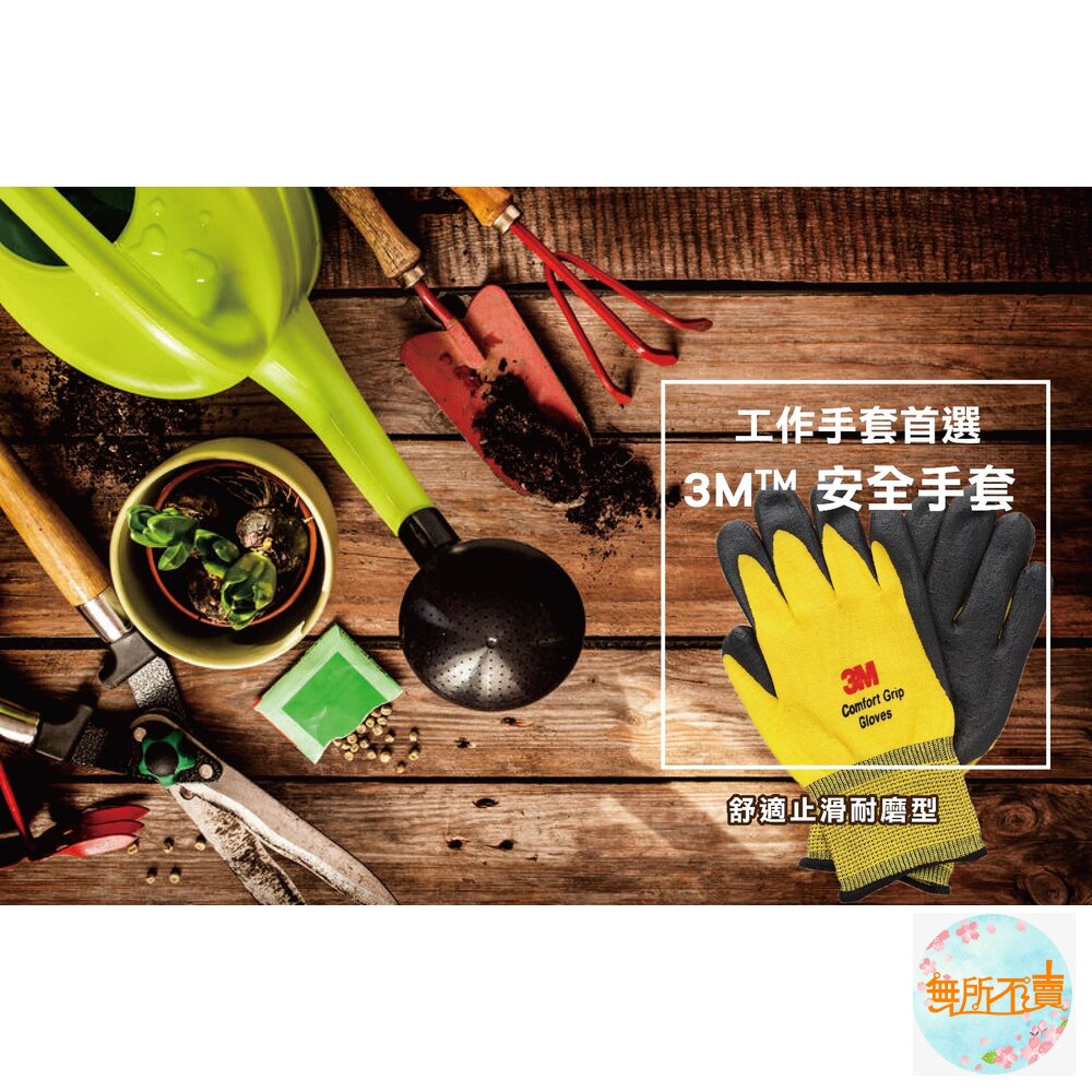 3M 亮彩舒適型止滑手套-圖片-1