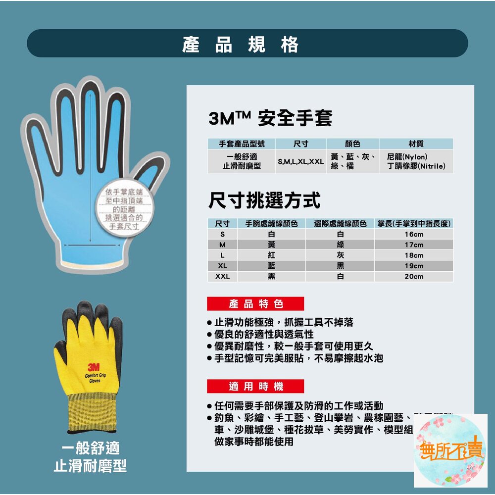 3M 亮彩舒適型止滑手套-圖片-4