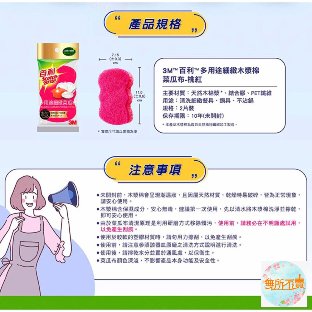 3M 百利 多用途細緻海綿菜瓜布2入裝-圖片-7