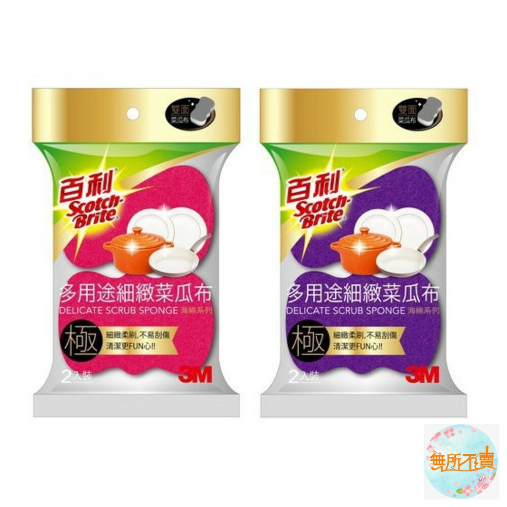 3M_021016-3M 百利  多用途細緻海綿菜瓜布2入裝