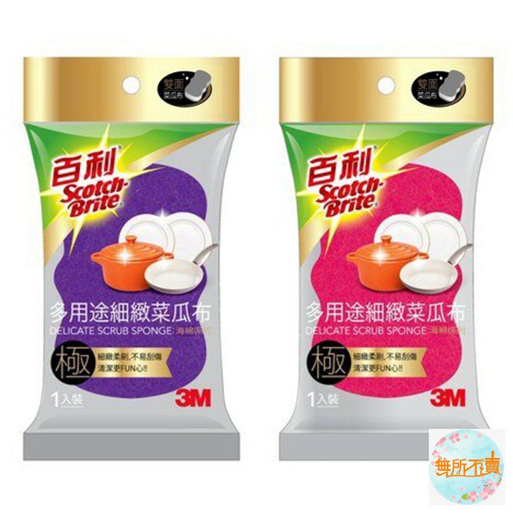 3M_0210166-3M 百利多用途細緻菜瓜布-木漿棉系列 1入 (桃紅色)