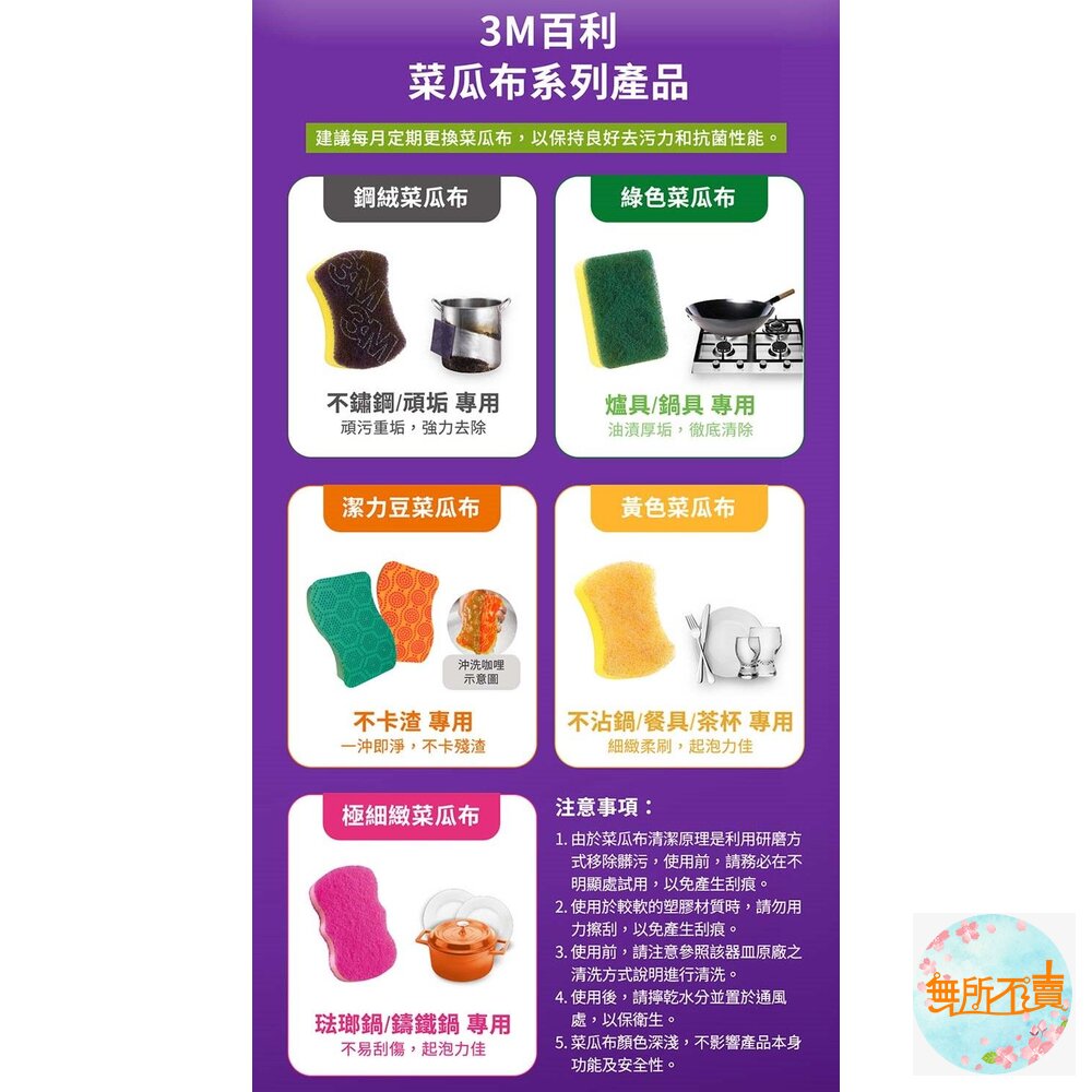 《裸裝特惠賣場》3M 爐具專用菜瓜布綠色/小黑焦炭用薄型軟質鋼絨菜瓜布/紫色黑色(裸裝)-圖片-3